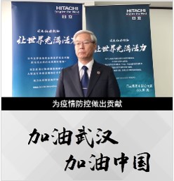 小久保中國總代表 發(fā)表講話 馳援武漢