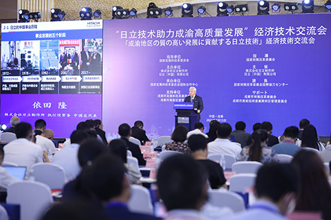 日立制作所執(zhí)行役常務(wù) 中國總代表 依田隆